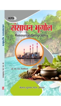 Sansadhan Bhugol (संसाधन भूगोल) MA Geography, IInd Sem